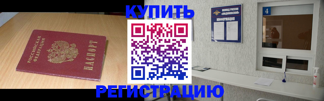 прописка ребенка в Вязьме