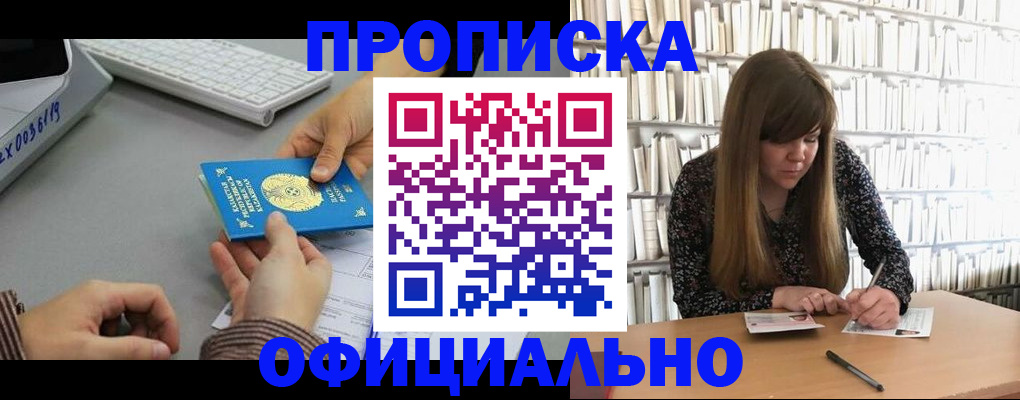 временная регистрация гарантия в Вязьме