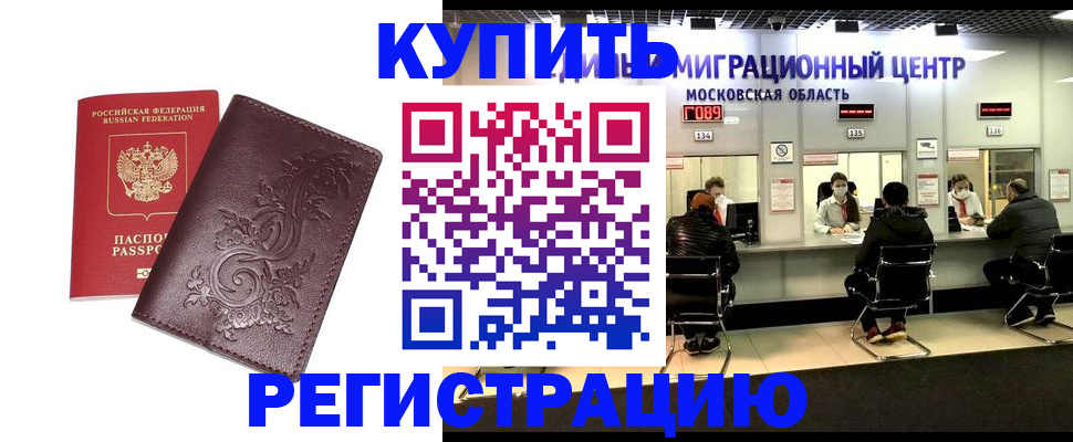 временная регистрация надежно в Вязьме