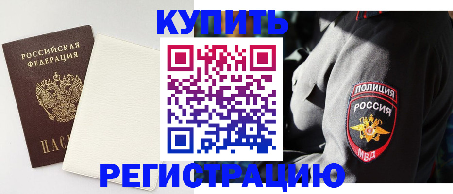 прописка для кредита в Вязьме