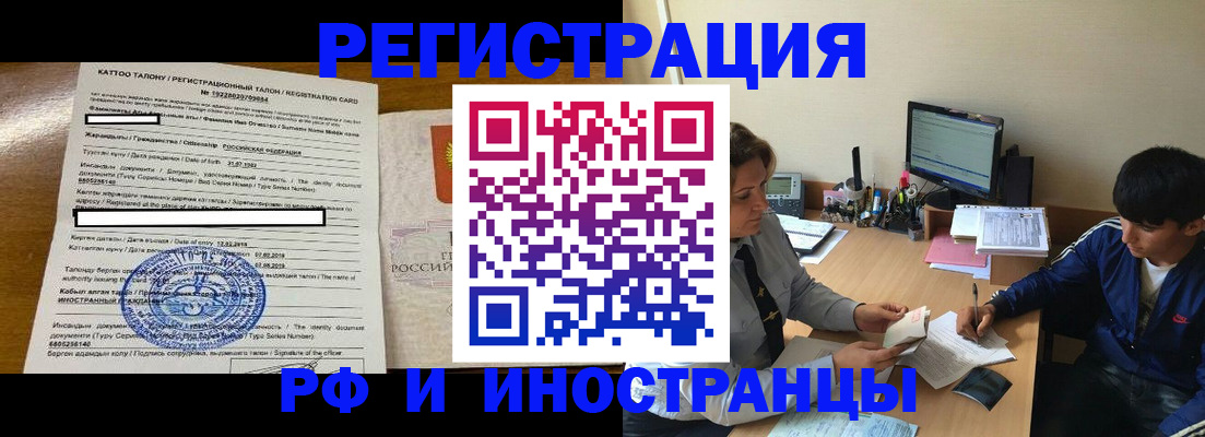 прописка 2025 в Вязьме